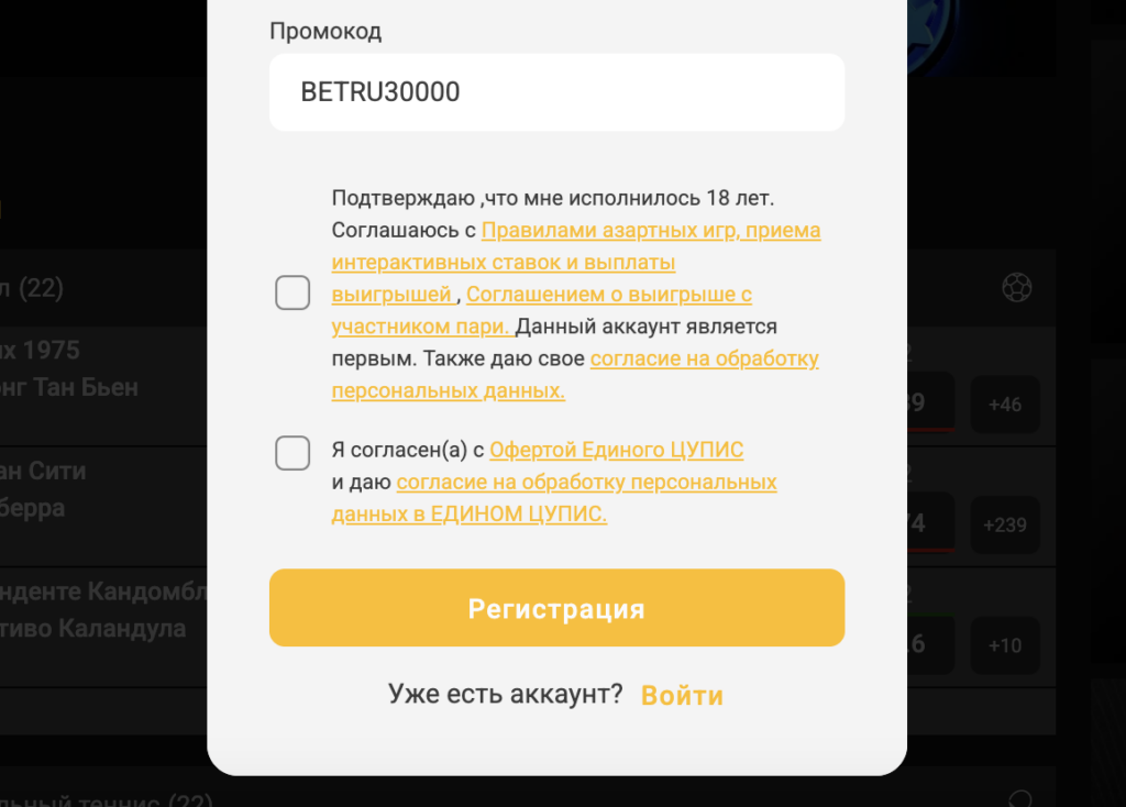 Увеличение бонуса в мелбет